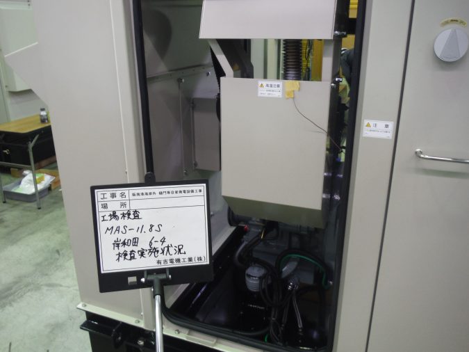 阪南港海岸外 樋門等自家発電設備工事