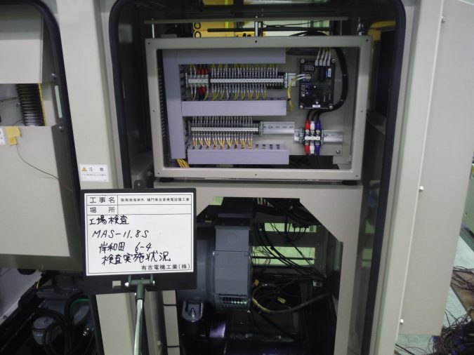 阪南港海岸外 樋門等自家発電設備工事