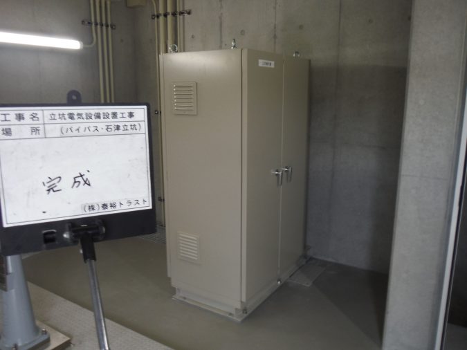 立坑電気設備設置工事(バイパス･石津立坑)