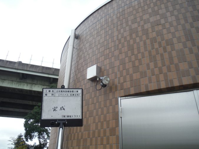 立坑電気設備設置工事(バイパス･石津立坑)