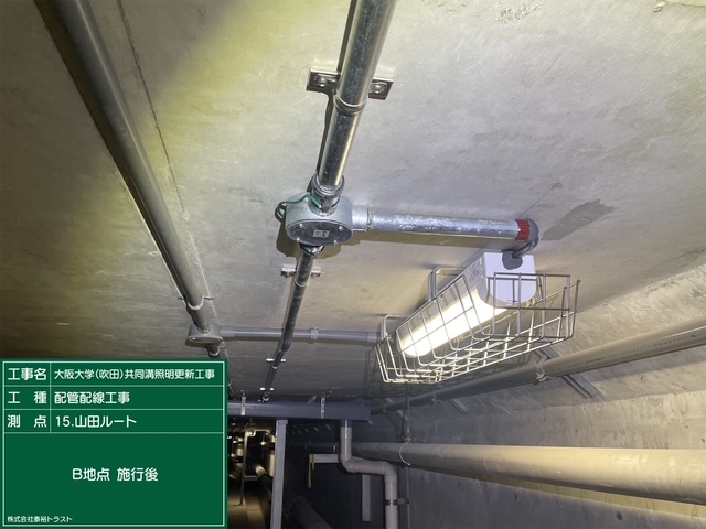 大阪大学(吹田)共同溝照明更新工事