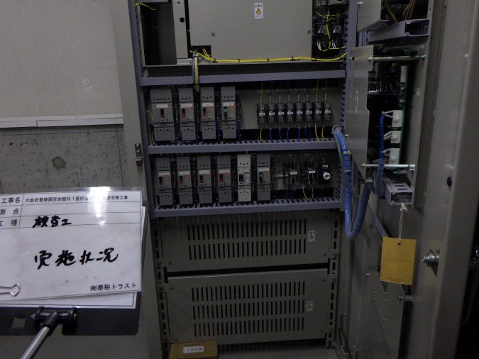 大阪府警察関目別館外１箇所直流電源装置改修工事