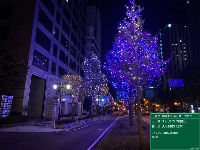 御堂筋イルミネーション2023設置工事