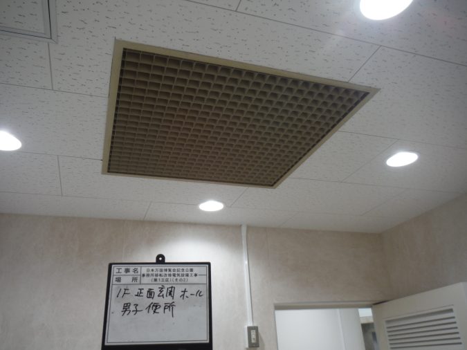 日本万国博覧会記念公園事務所移転改修電気設備工事