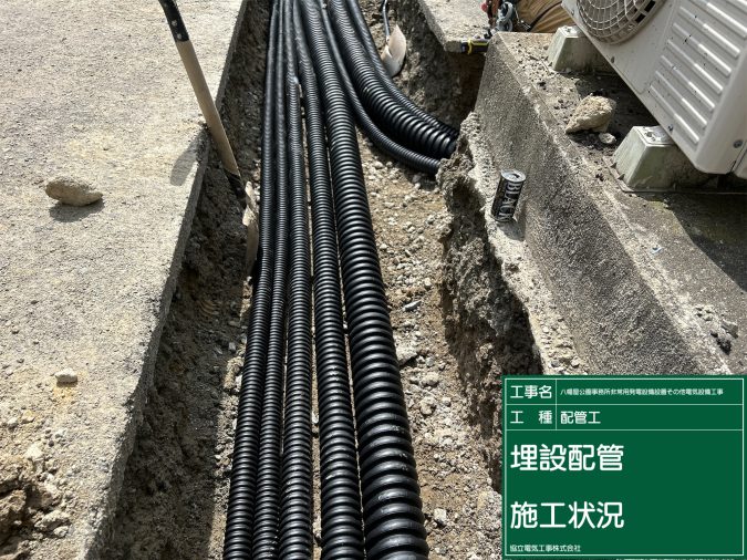 八幡屋公園事務所非常用発電設備設置その他電気設備工事