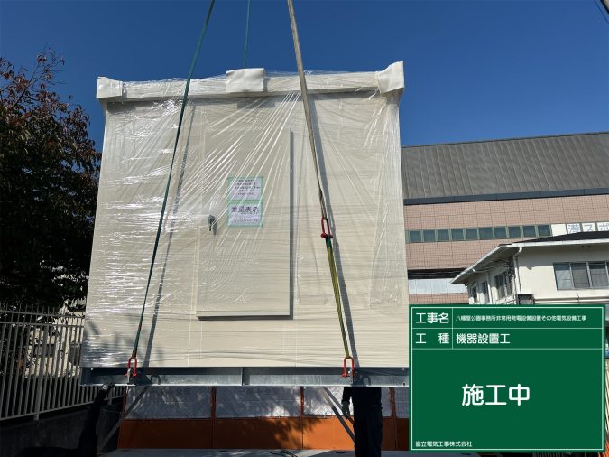 八幡屋公園事務所非常用発電設備設置その他電気設備工事